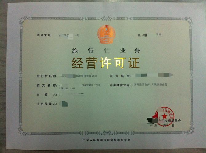 吉安旅行社業(yè)務經(jīng)營許可代辦流程與注意事項